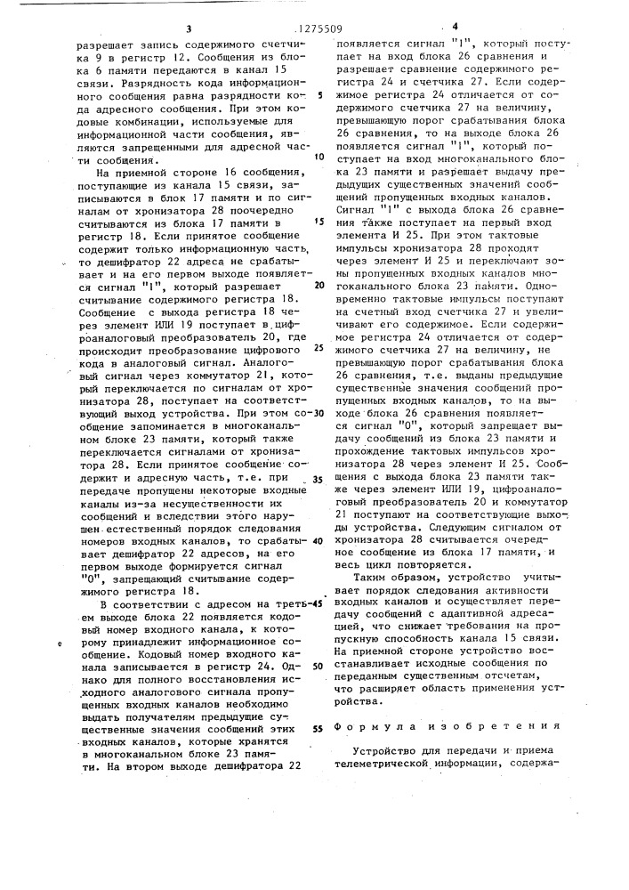 Устройство для передачи и приема телеметрической информации (патент 1275509)