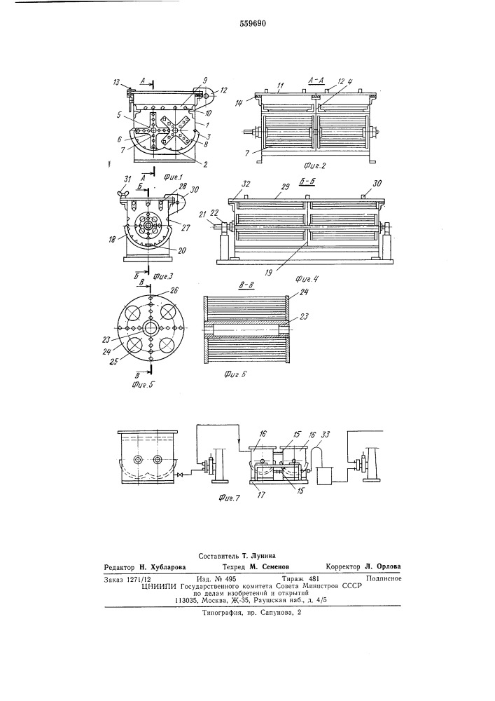 Установка для приготовления эмульсии при производстве мучнисто-кондитерских изделий (патент 559690)
