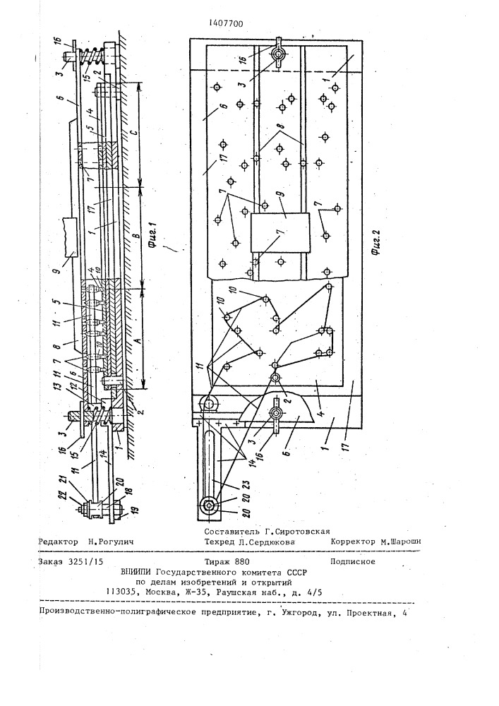 Устройство и.к.клещенка для многоинструментальной обработки (патент 1407700)