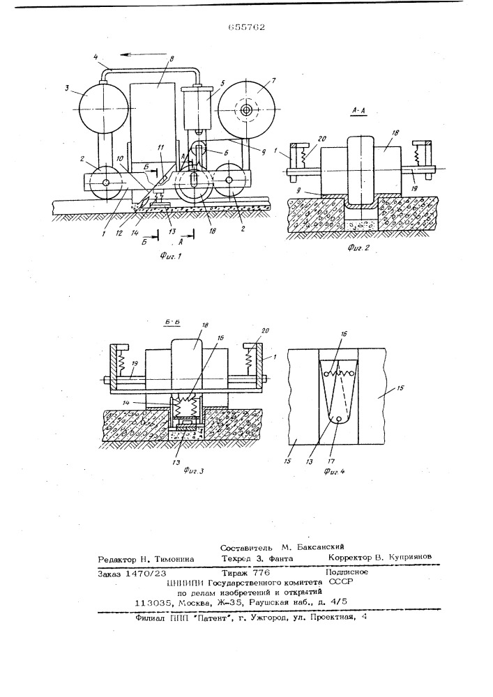 Агрегат для герметизации швов (патент 655762)