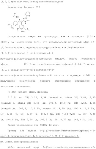 Производное триазолона (патент 2430095)