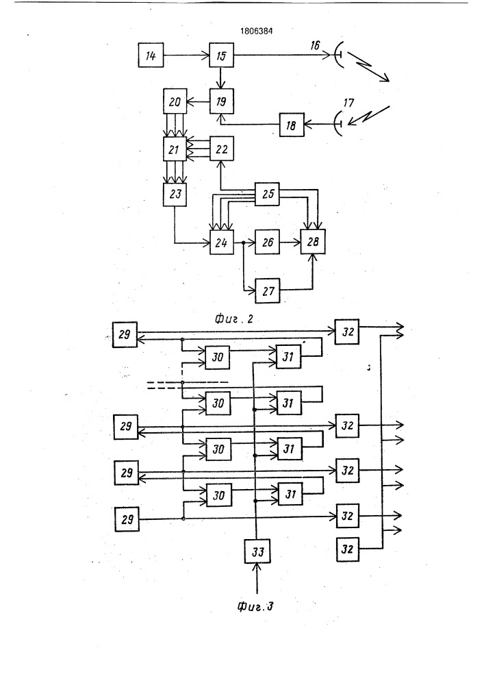 Способ определения дальности со спектральной обработкой сигнала (патент 1806384)