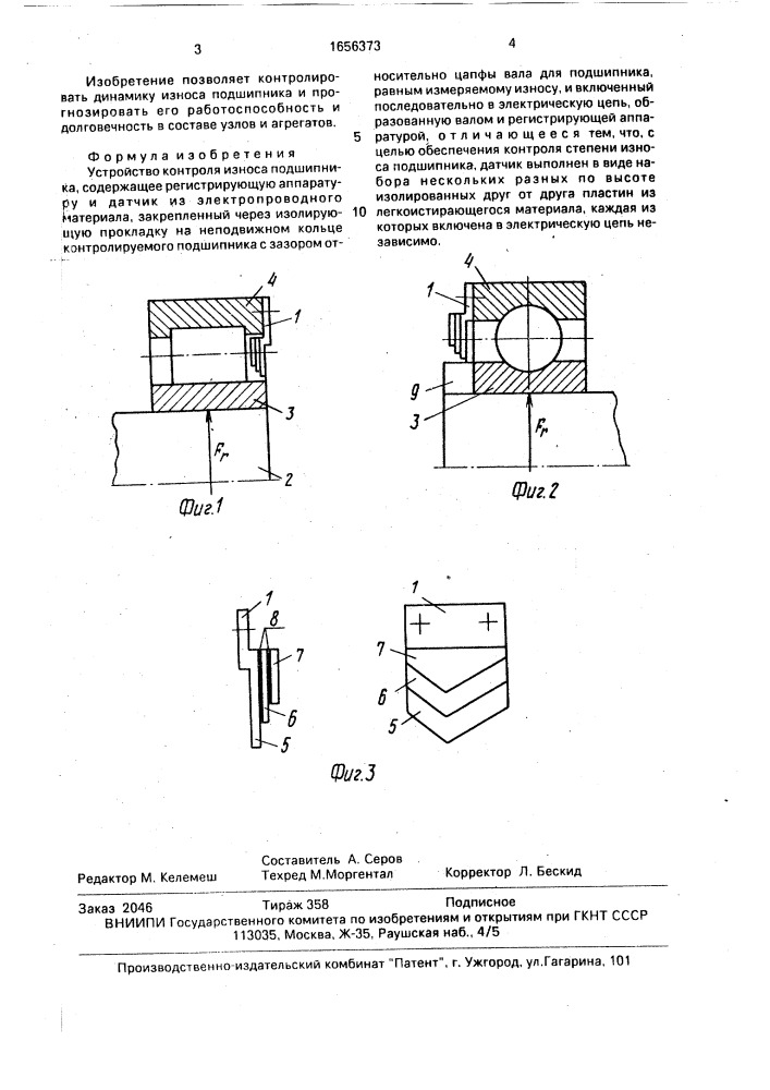 Устройство контроля износа подшипника (патент 1656373)