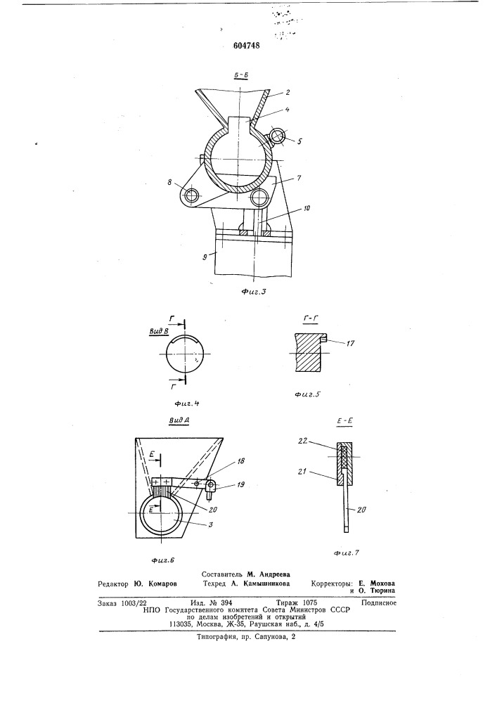 Устройство для выдачи стержнеобразных изделий (патент 604748)