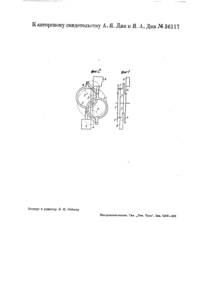 Переменная планетарная зубчатая передача (патент 36117)