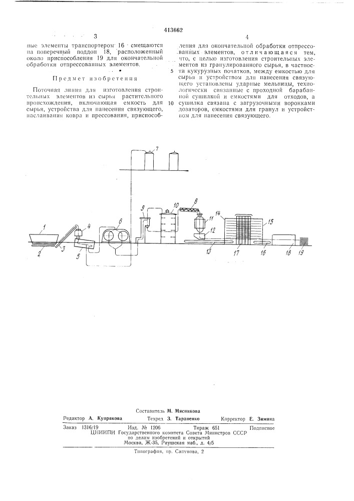 Патент ссср  413662 (патент 413662)