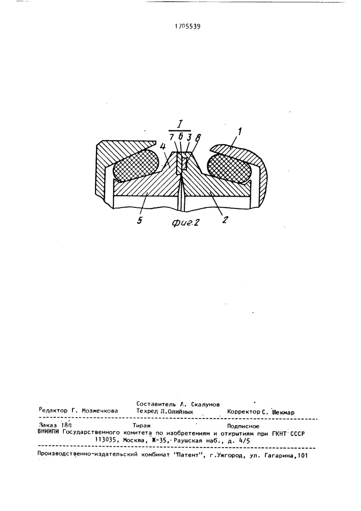Торцовое уплотнение шарошки (патент 1705539)