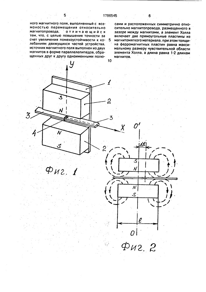 Бесконтактный датчик линейных перемещений (патент 1786545)