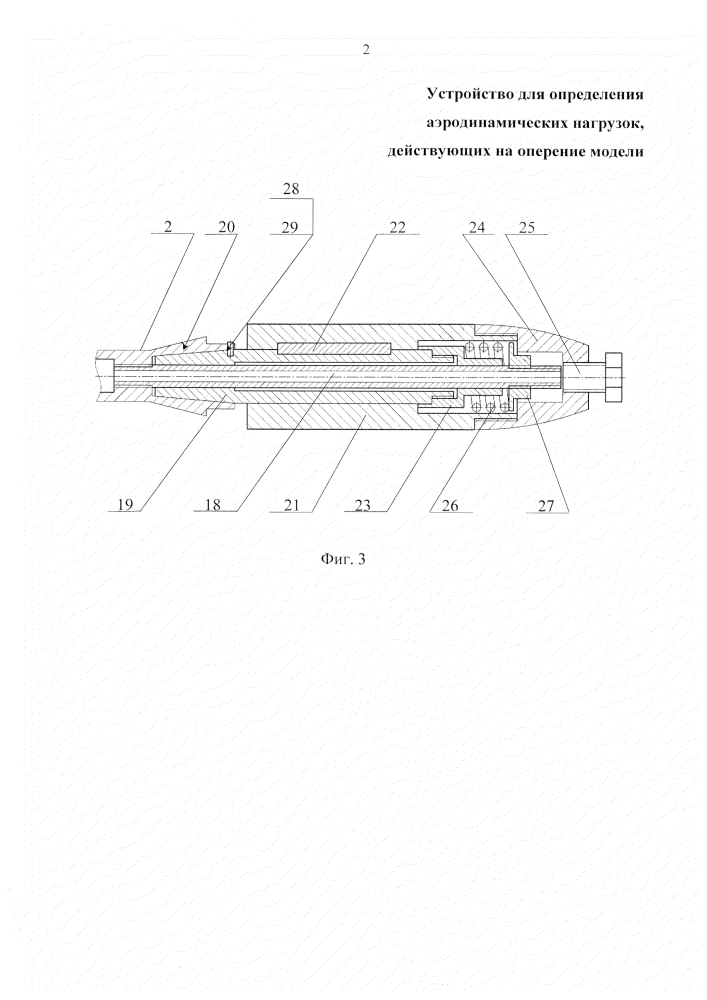 Устройство для определения аэродинамических нагрузок, действующих на оперение модели (патент 2596038)