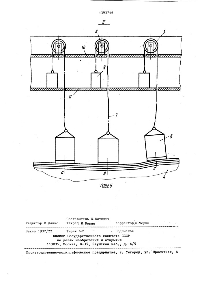 Траверса (патент 1393746)