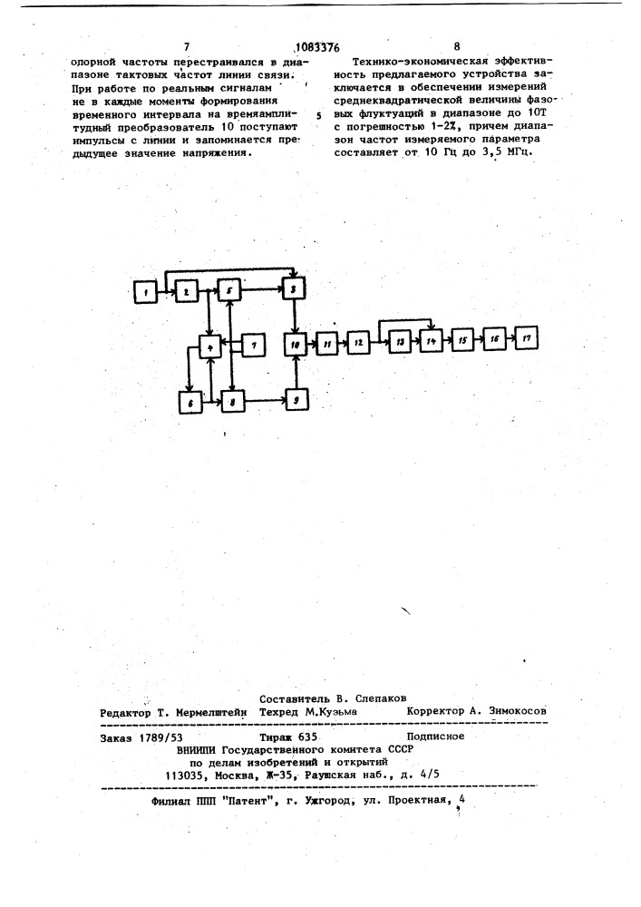 Устройство для измерения фазовых флуктуаций (патент 1083376)