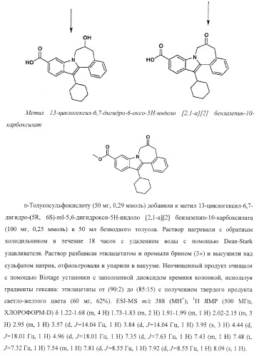 Ингибиторы репликации вируса гепатита с (патент 2387655)