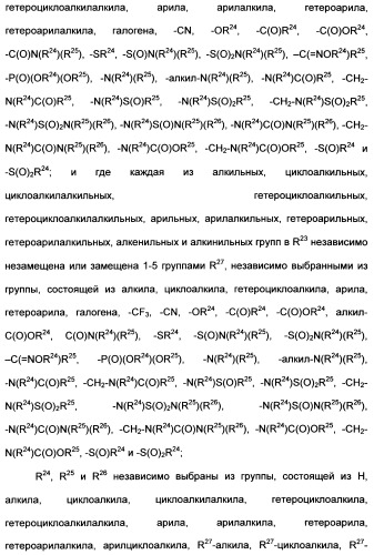 Гетероциклические ингибиторы аспартильной протеазы (патент 2496774)