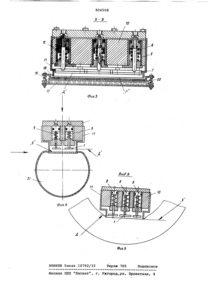 Устройство для маркировки подду-тых abtokamep (патент 804508)