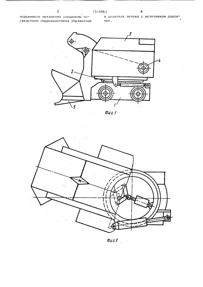 Шахтная погрузочная машина (патент 1514963)
