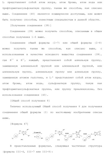 Полициклическое соединение (патент 2451685)