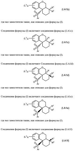 Тетрагидропиранохроменовые ингибиторы гамма-секретазы (патент 2483061)