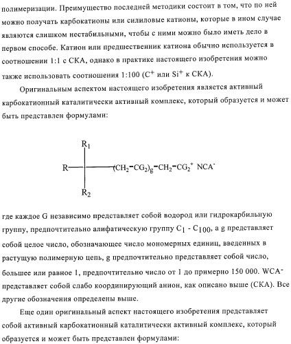 Способы полимеризации (патент 2362786)