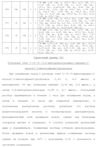 Лекарственное средство (патент 2444362)