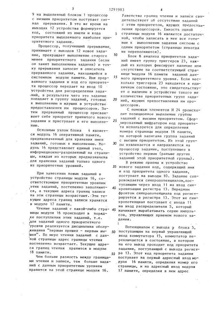 Устройство для распределения заданий процессорам (патент 1291983)