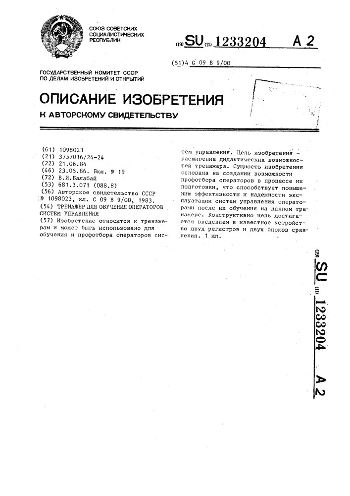 Тренажор для обучения операторов систем управления (патент 1233204)