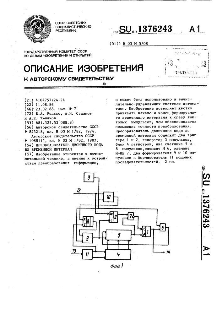 Преобразователь двоичного кода во временной интервал (патент 1376243)