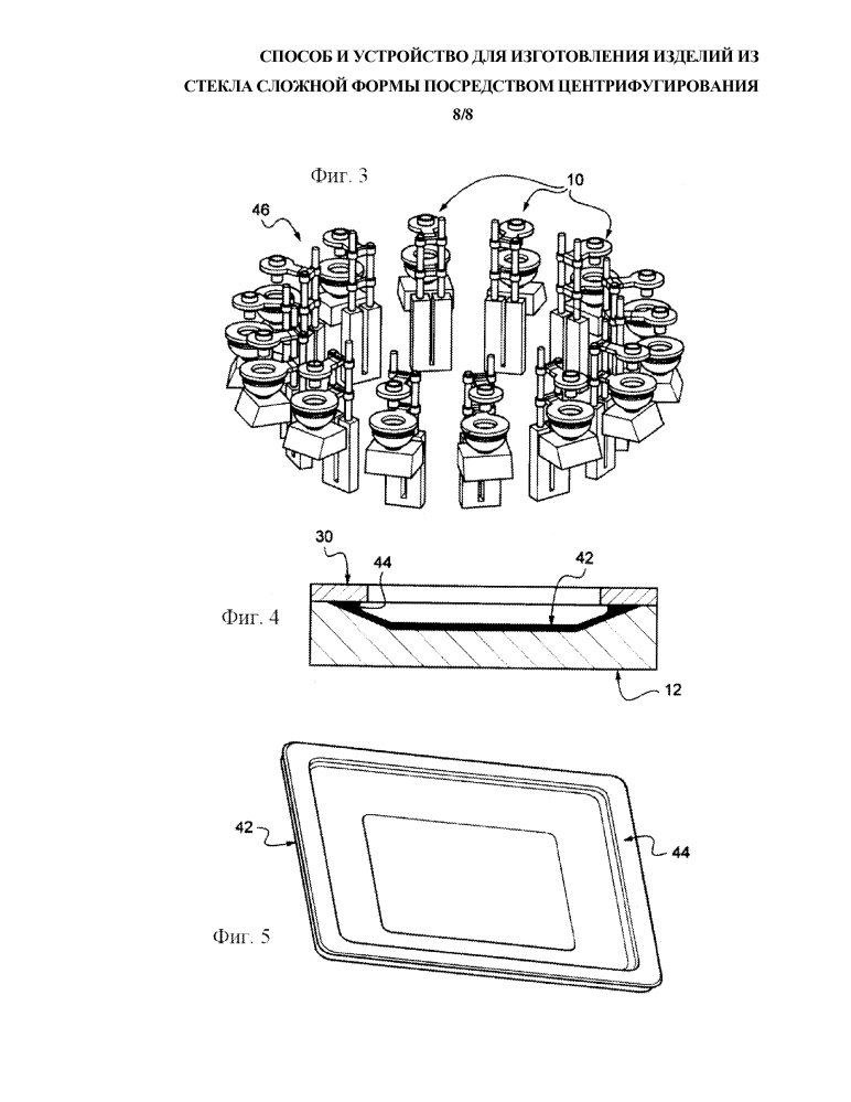 Способ и устройство для изготовления изделий из стекла сложной формы посредством центрифугирования (патент 2640517)