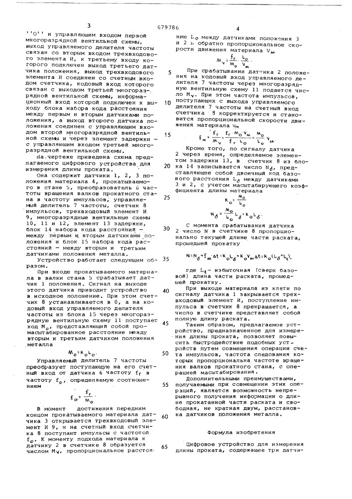 Цифровое устройство для измерения длины проката (патент 679786)