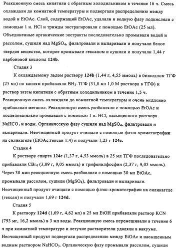 Бензилпиридазиноны как ингибиторы обратной транскриптазы (патент 2344128)