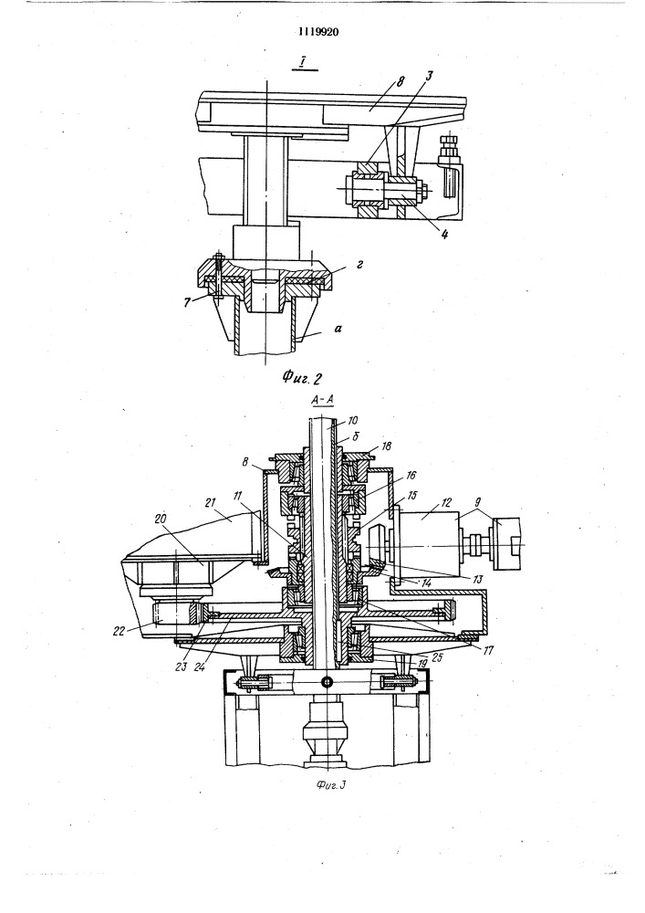 Подъемно-опускное устройство для испытаний подводного аппарата (патент 1119920)