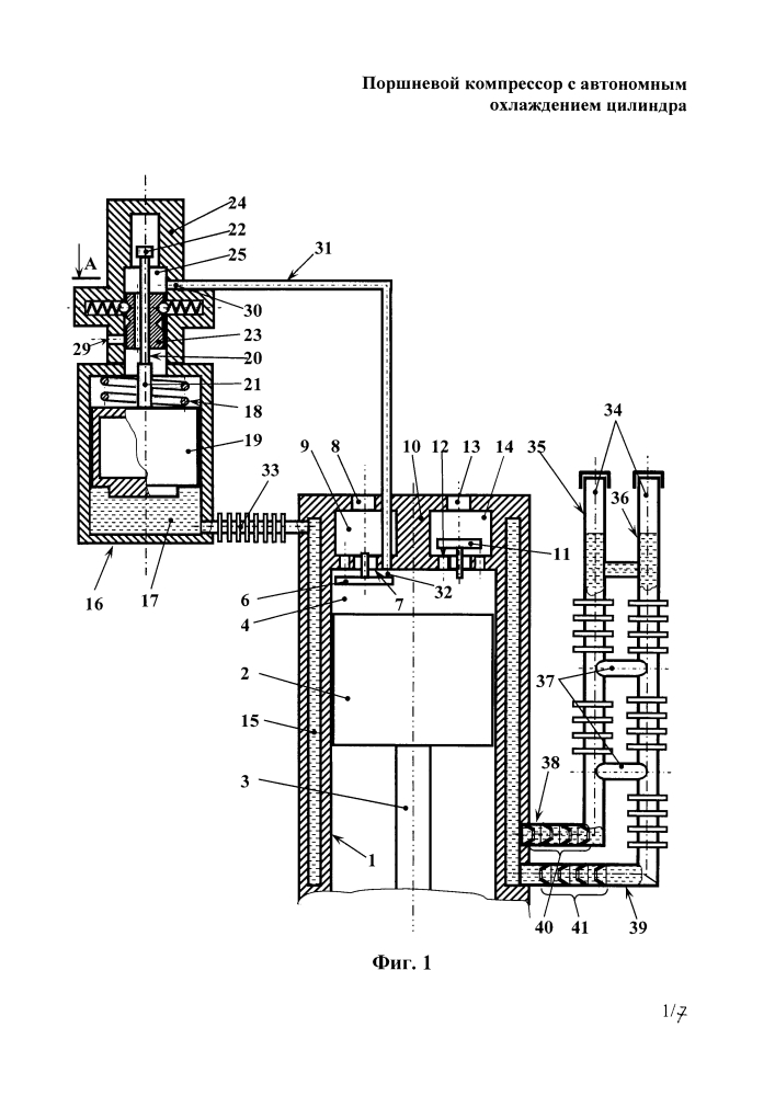 Поршневой компрессор с автономным охлаждением цилиндра (патент 2600215)