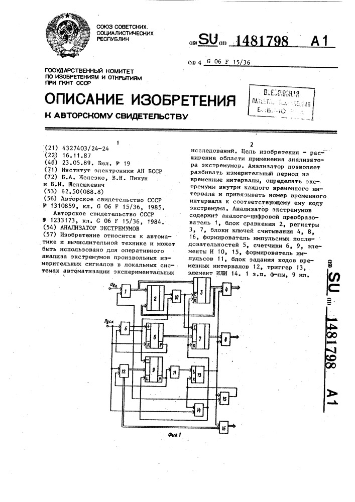 Анализатор экстремумов (патент 1481798)