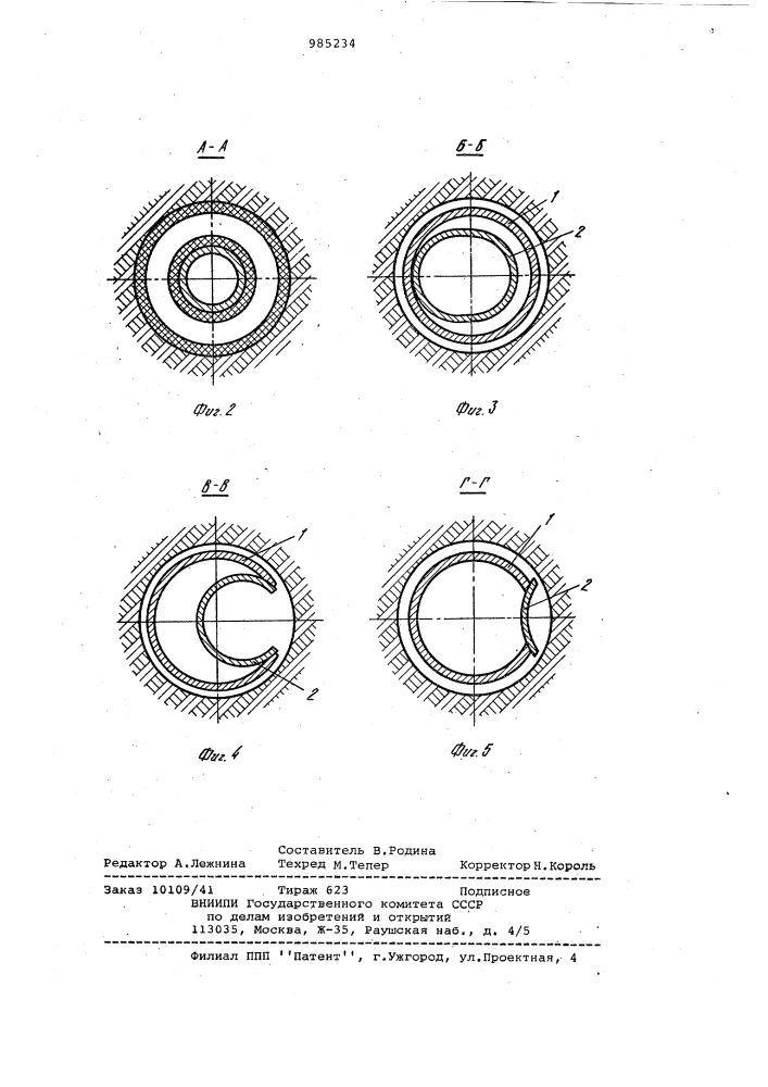Устройство для забуривания направления ствола скважины при кустовом бурении (патент 985234)