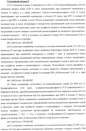 Азотосодержащие гетеробициклические соединения (патент 2398769)