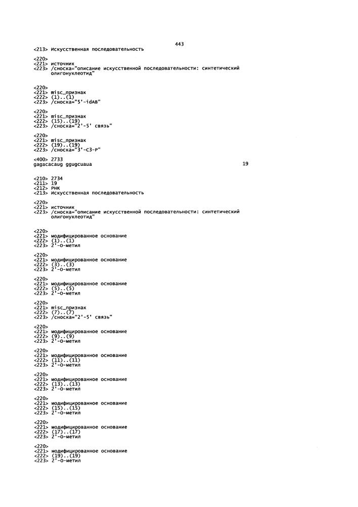 Липосомы с ретиноидом для усиления модуляции экспрессии hsp47 (патент 2628694)