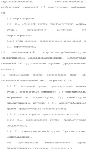 Производное индола (патент 2454415)