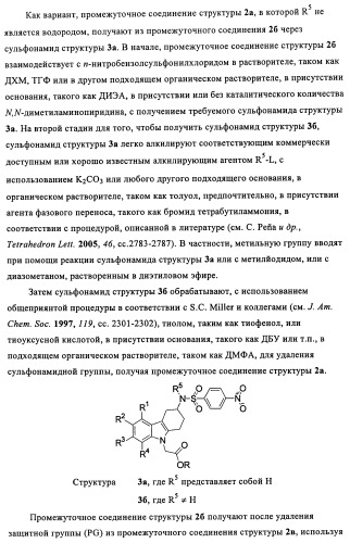 Производные (3-амино-1,2,3,4-тетрагидро-9н-карбазол-9-ил)уксусной кислоты (патент 2448092)