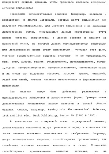 Твердые формы, содержащие (+)-2-[1-(3-этокси-4-метоксифенил)-2-метилсульфонилэтил]-4-ацетиламиноизоиндолин-1, 3-дион, их композиции и применение (патент 2471782)