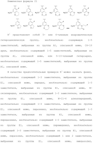 Производное триазолона (патент 2430095)