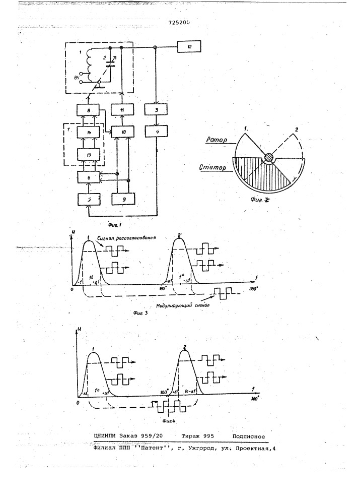 Устройство автоматической настройки колебательного контура (патент 725200)