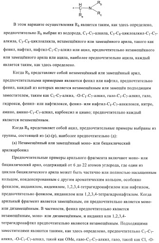 3,4-замещенные производные пирролидина для лечения гипертензии (патент 2419606)