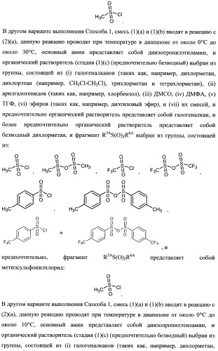 Тетрагидропиранохроменовые ингибиторы гамма-секретазы (патент 2483061)