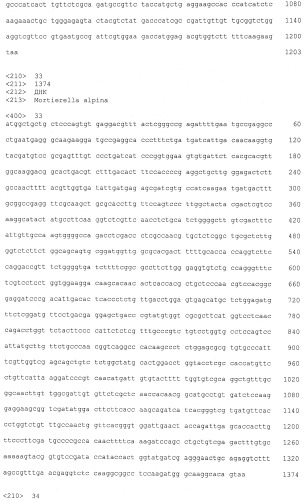 Новые гены ацилтрансферазы лизофосфатидной кислоты (патент 2507263)