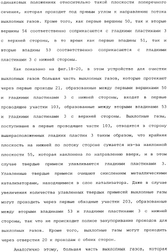 Устройство для очистки выхлопных газов (патент 2343961)