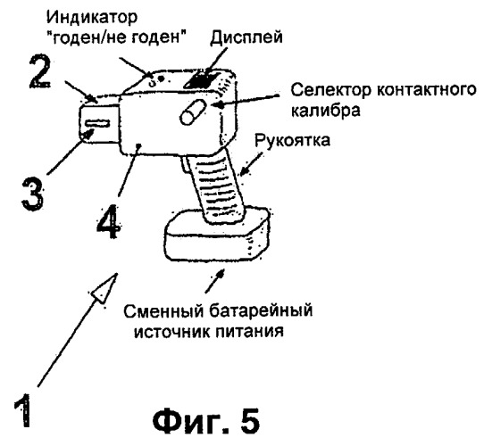 Испытательная аппаратура и способ обнаружения контактного дефекта токопроводного соединения (патент 2419100)