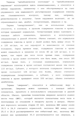 Лечение диабета (патент 2363465)