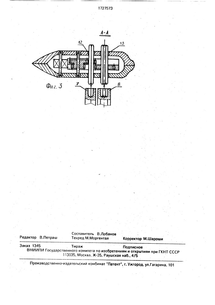 Штанговый культиватор (патент 1727573)