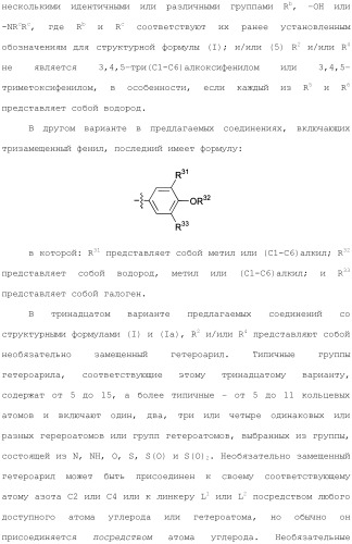 Соединения 2,4-пиримидиндиаминов и их применение (патент 2493150)