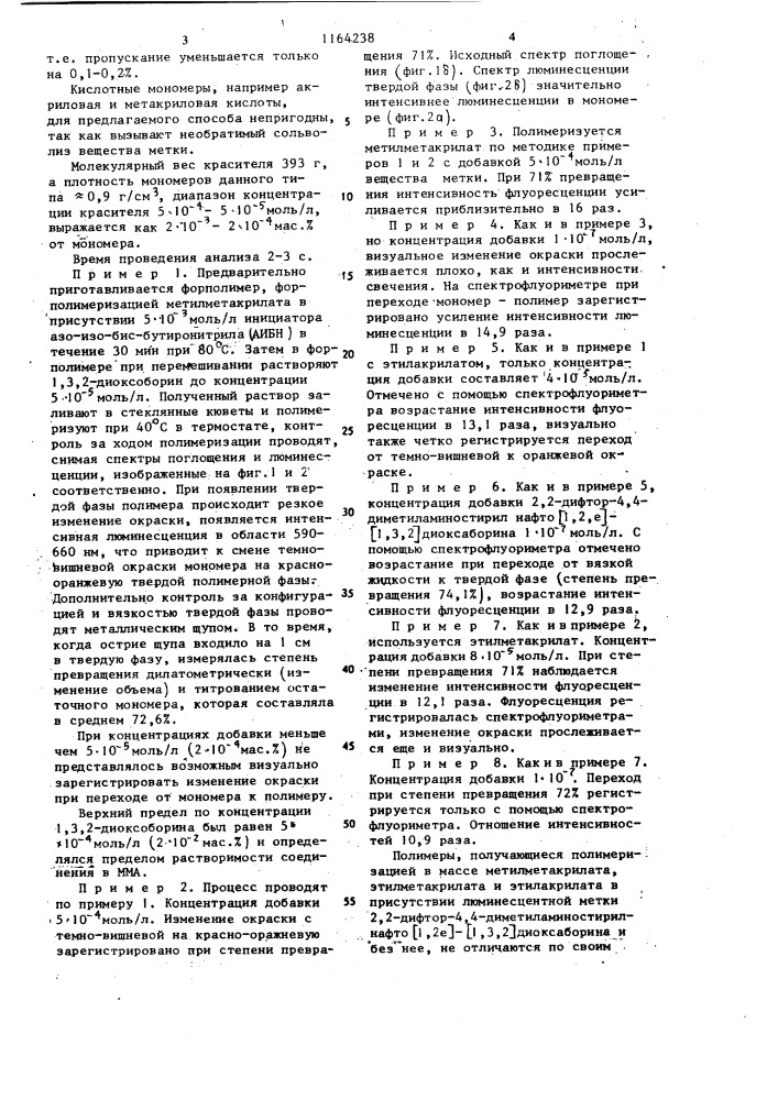 Способ контроля за ходом полимеризации алкил(мет)акрилатов (патент 1164238)