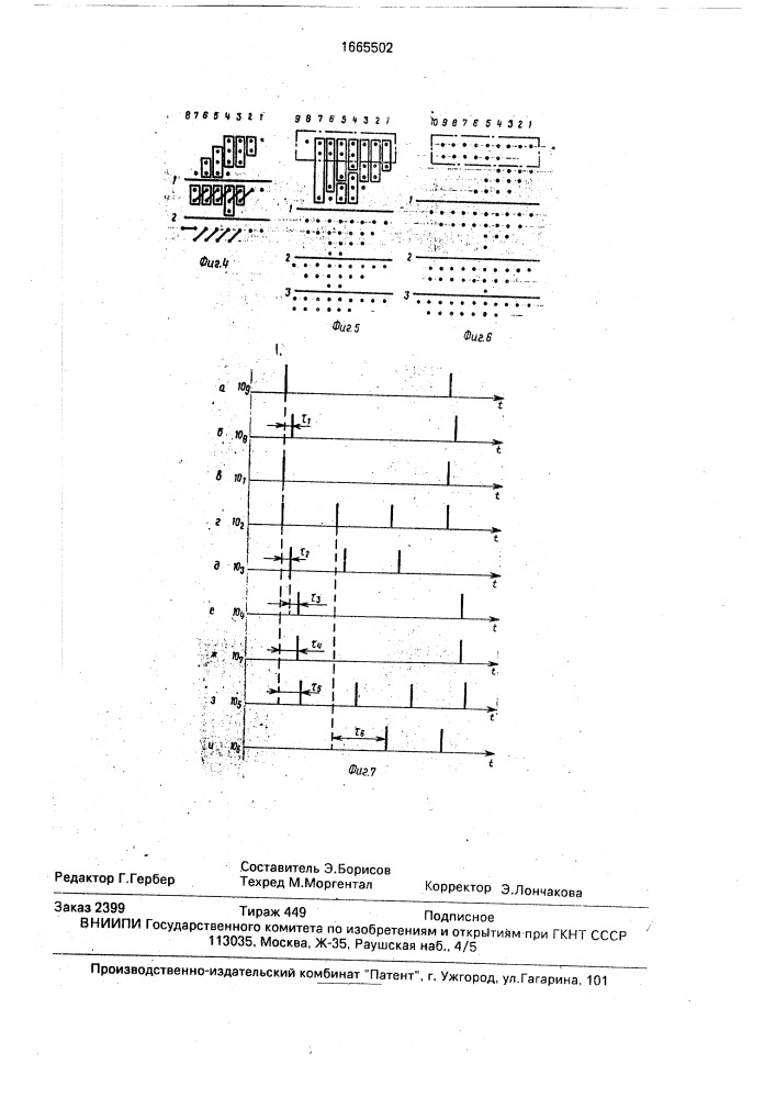 Цифровой нерекурсивный фильтр (патент 1665502)